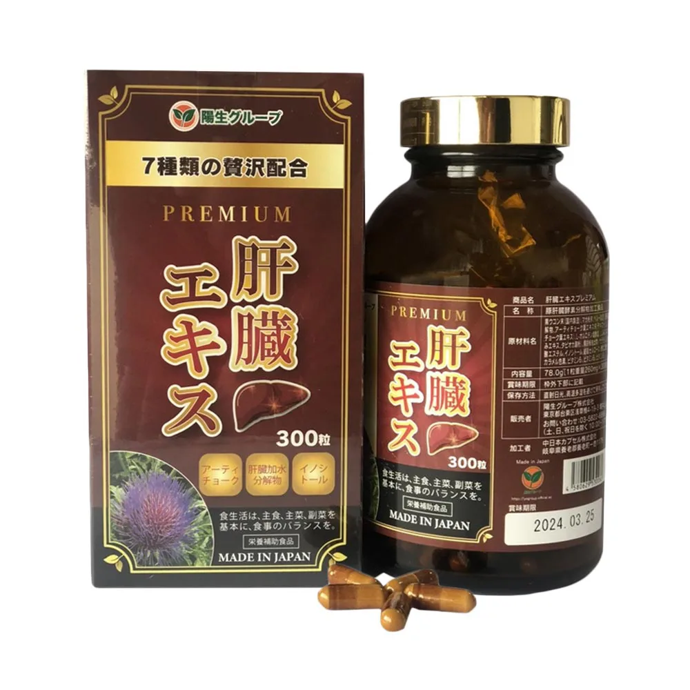 Viên uống hỗ trợ giải độc gan Kanzo Ekisu Premium Yo Group 300 viên - Bảo vệ gan, tăng cường chức năng gan hiệu quả