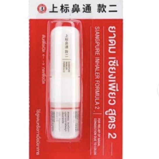Ống hít thông mũi Siang Pure Inhaler Formula II giảm triệu chứng nghẹt mũi