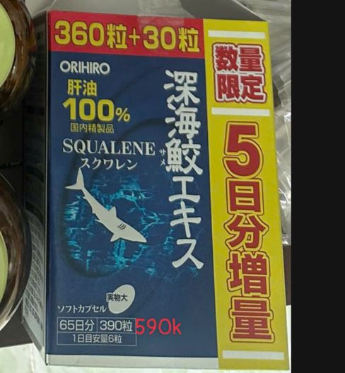 Viên uống sụn vi cá mập Squalene Orihiro 360 viên