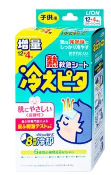 Miếng dán Lion Hiepita For Child hạ sốt nhanh chóng, làm mát đến 8 giờ cho bé (8 gói x 2 miếng)